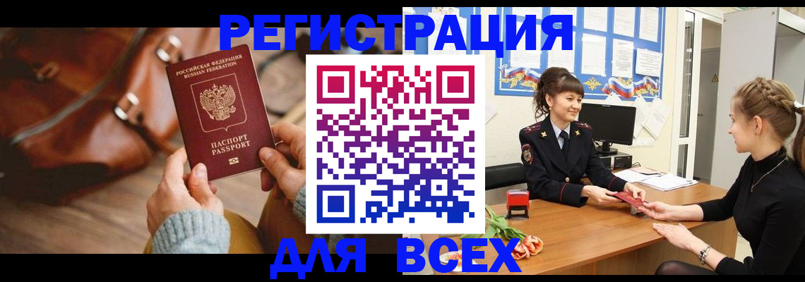 временная регистрация адрес в Бузулуке
