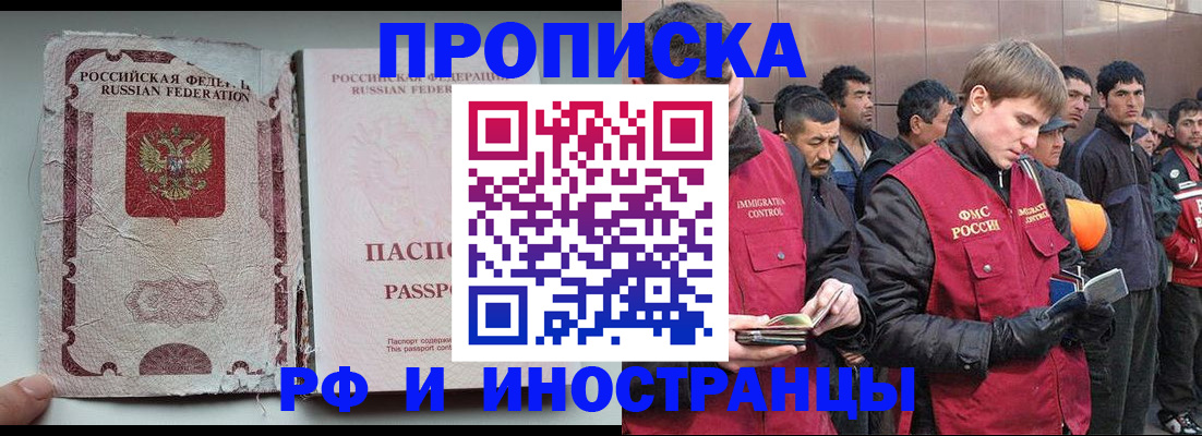 временная регистрация для школы в Бузулуке