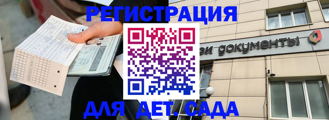 прописка штамп в Бузулуке