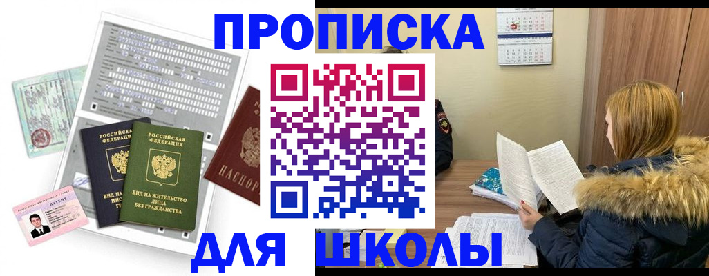 временная прописка в Бузулуке