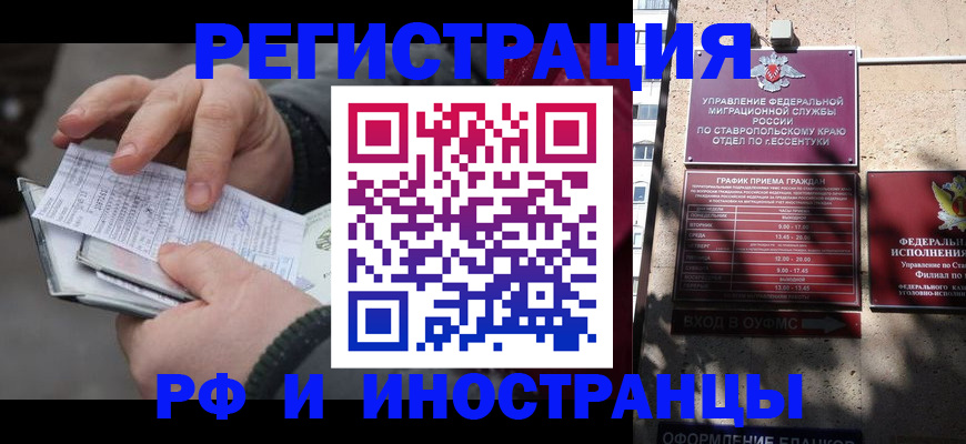 прописка ребенка в Бузулуке