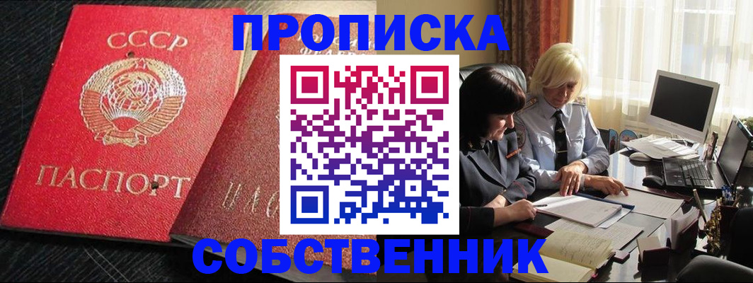 прописка иностранных граждан в Бузулуке