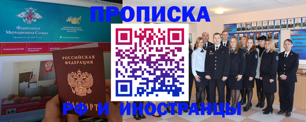 временная регистрация адрес в Бузулуке