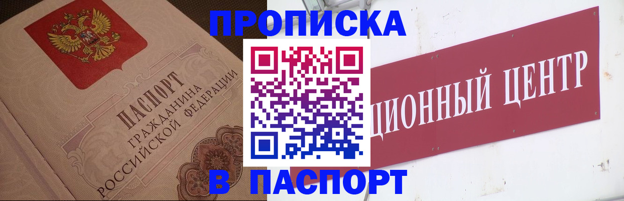 регистрация в Бузулуке