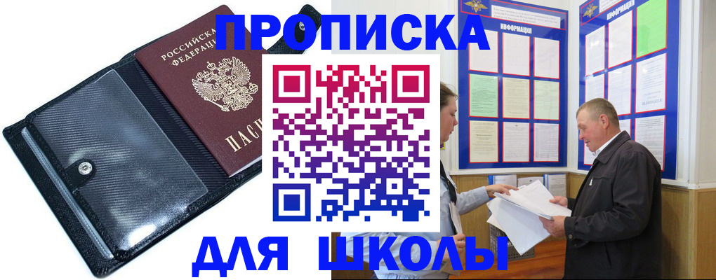 миграционный учет в Бузулуке